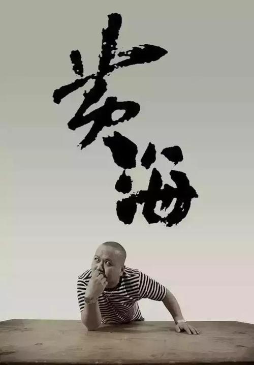 做个爆破作业人员许可证